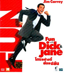 Vcd : ⴹҧ ͻ Fun With Dick And Jane(˹ѧ) 0
