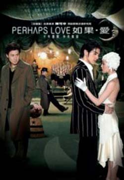 VCD : Perhaps Love: Special Deluxe Edition : อยากร้องบอกโลกว่ารัก(หนังจีน) 1