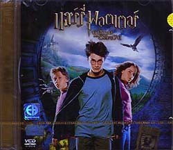 VCD : Harry Potter :  ͵ ѺѡѫҺѹ(˹ѧ) 0