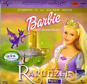 VCD : Barbie : Rapunzel : บาร์บี้ เจ้าหญิงราพันเซล 0