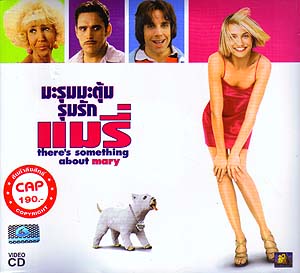VCD : There s Something About Mary : е ѡ(˹ѧ) 0