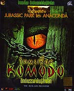 VCD : Curse Of The Komodo :  ͧѾѧá¾ѹ (˹ѧ)